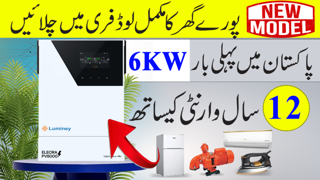 Luminey Solar Inverter With 12 Year Warrenty