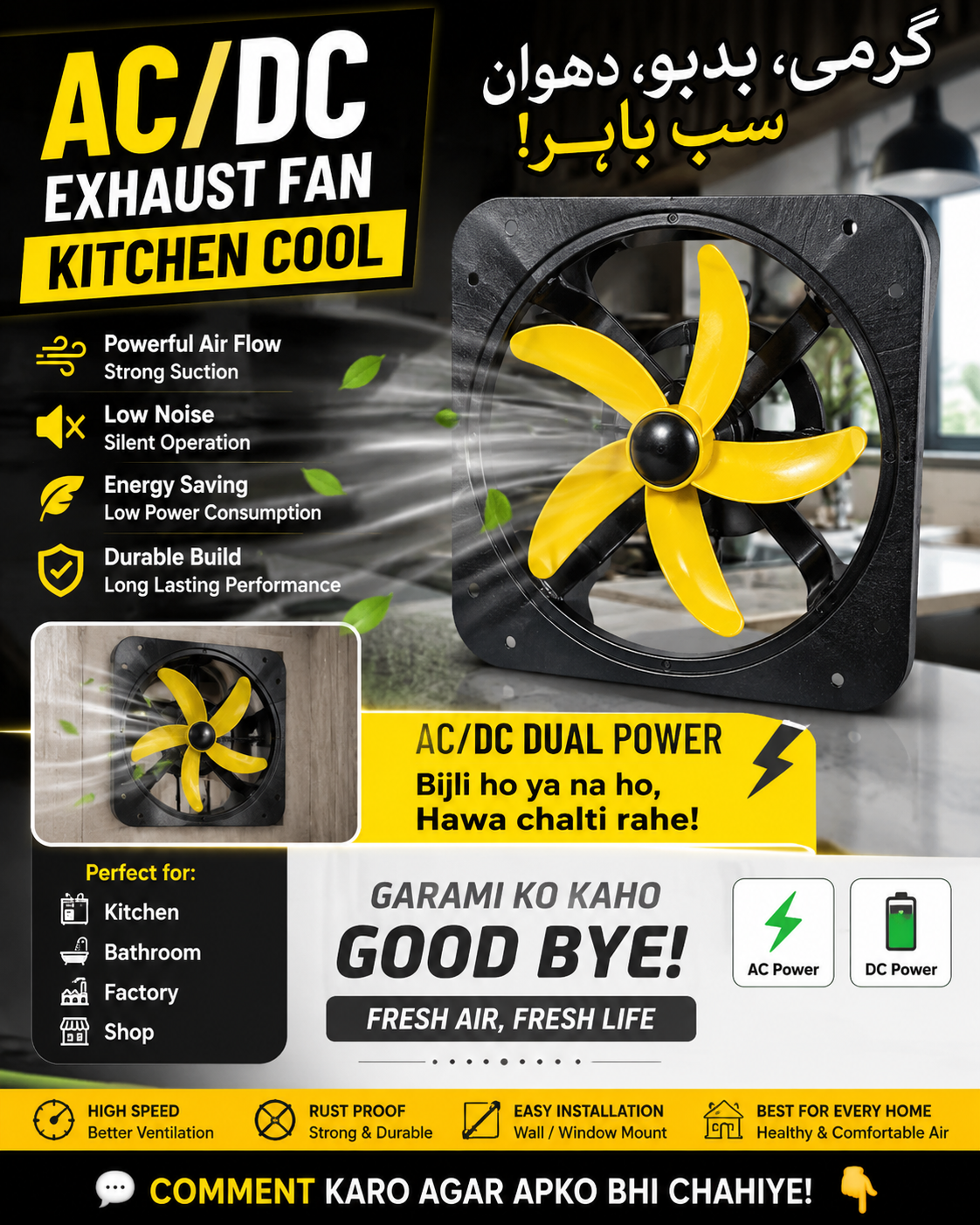 dc exhaust fan